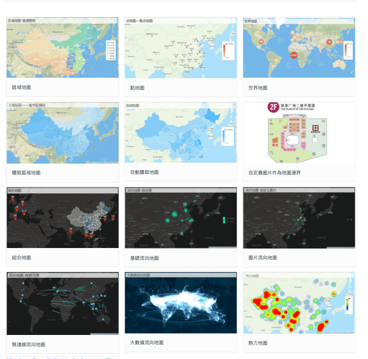 地圖視覺化範例