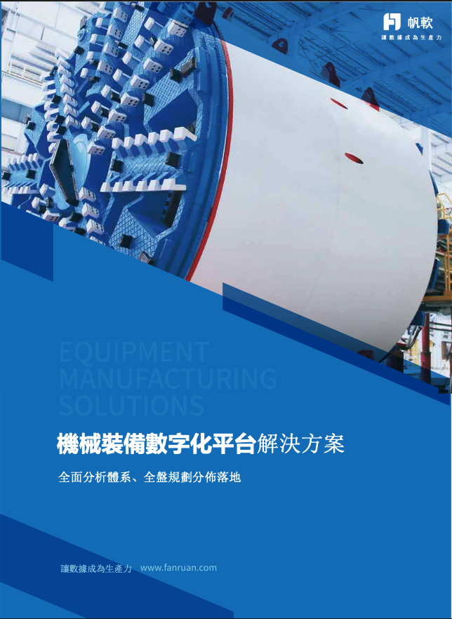 manufacture