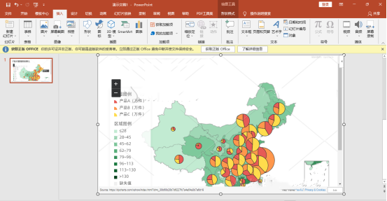PPT地圖繪製