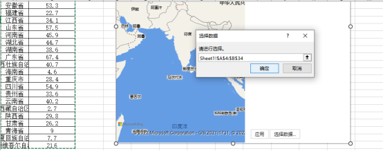 Excel選擇數據