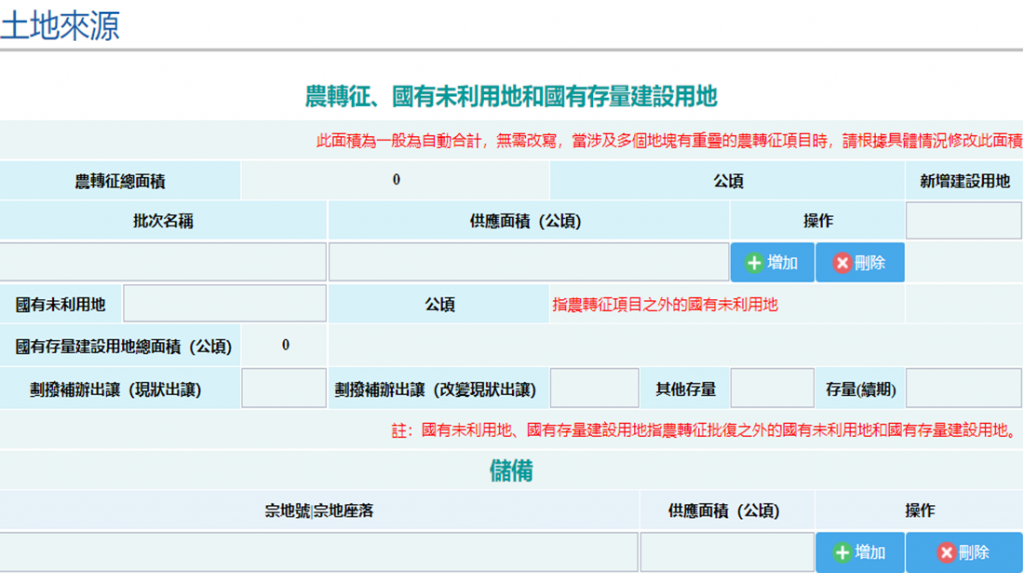 FineReport填報報表