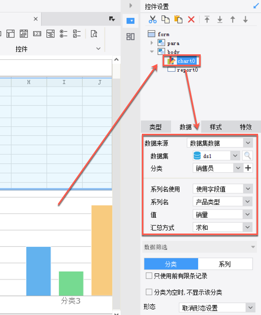 使用FineReport進行資料綁定