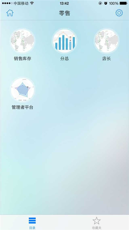 移动BI原声渲染技术展示