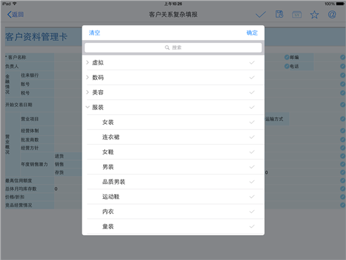 移动端数据采集