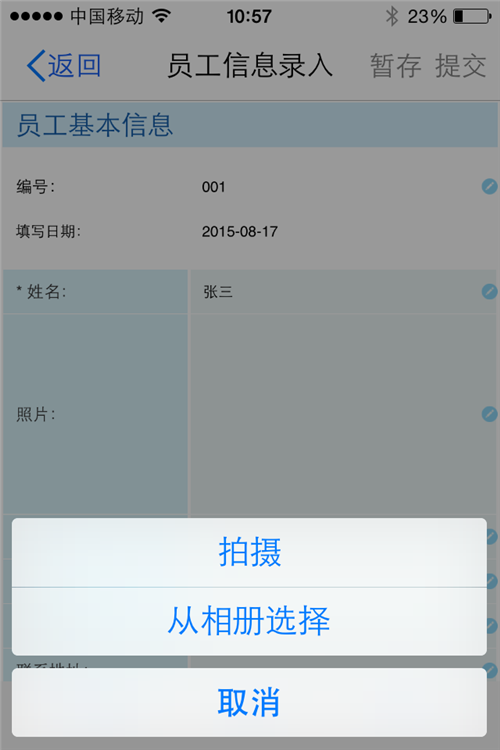 移动BI数据采集:现场拍照