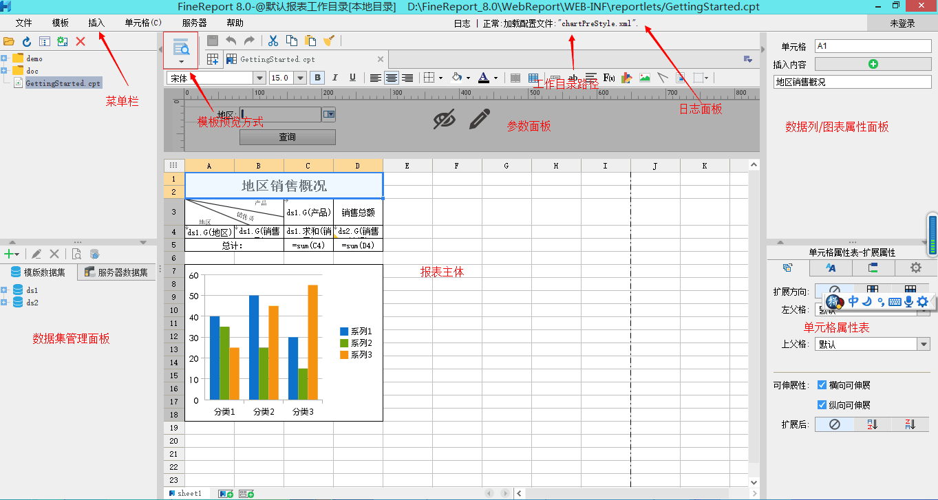 免費開源報表