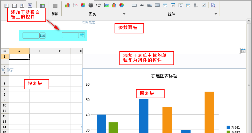 FineReport的表单设计模式详解