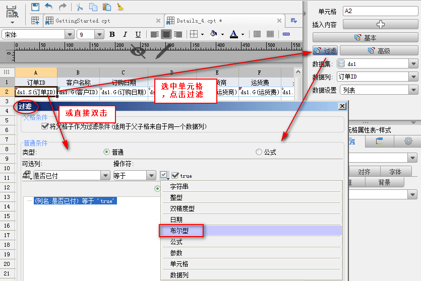 图表警戒线