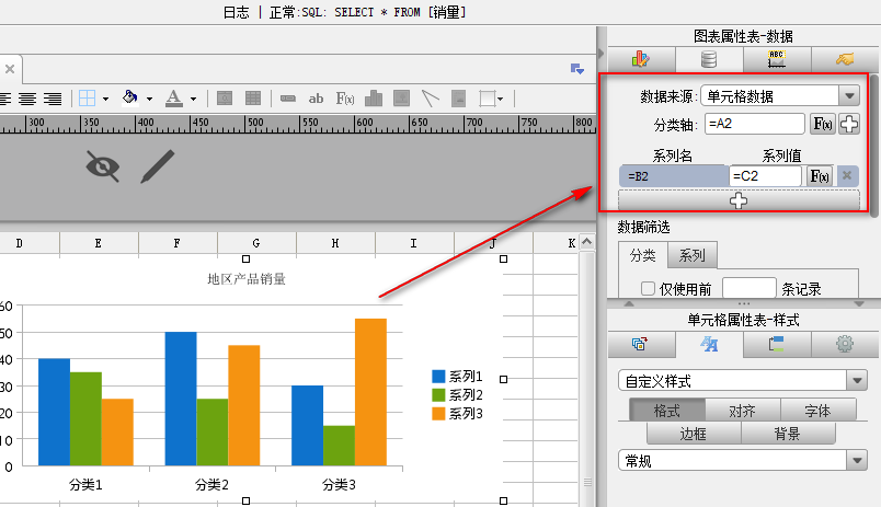 图表数据