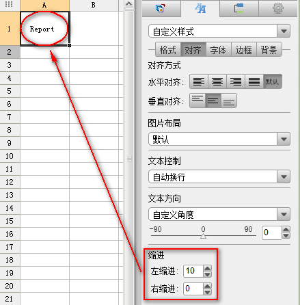 缩进效果