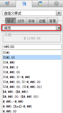 货币样式
