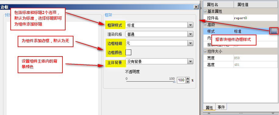 表单设计器样式