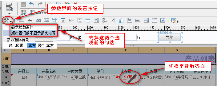 模板准备