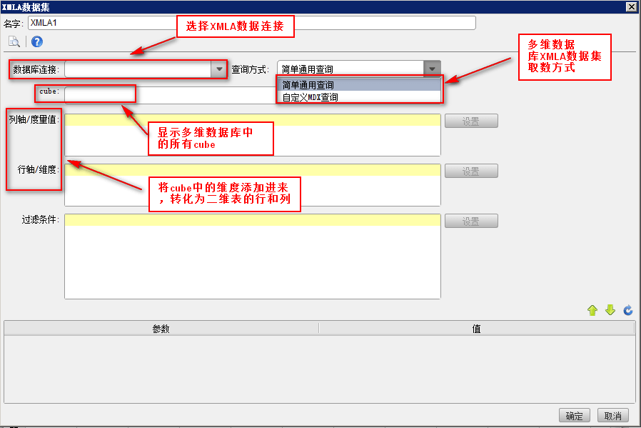 多维数据库