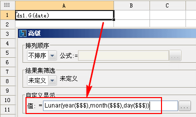 自定义报表函数