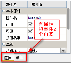 参数界面设置添加控件