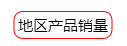 設置邊框樣式