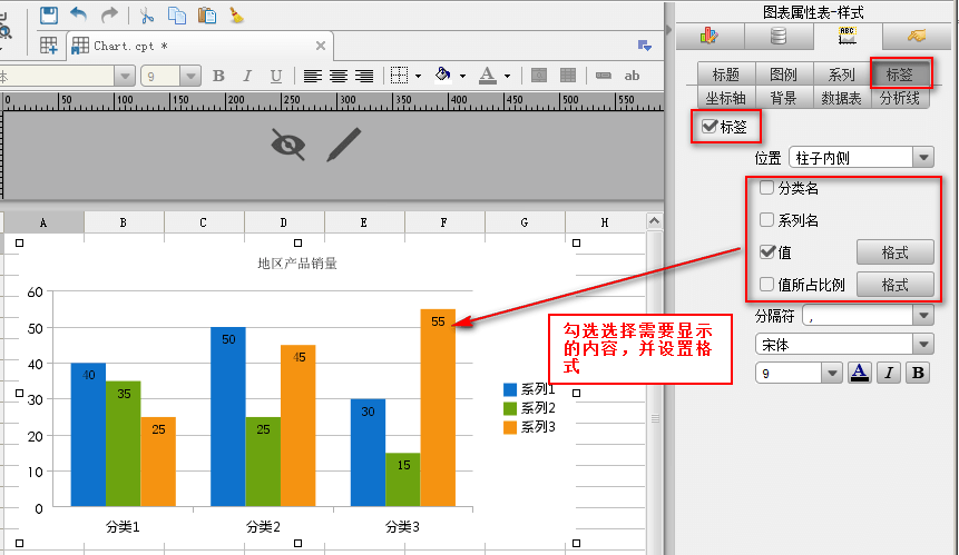 图表标签自定义