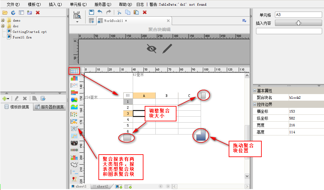 综合使用示例2