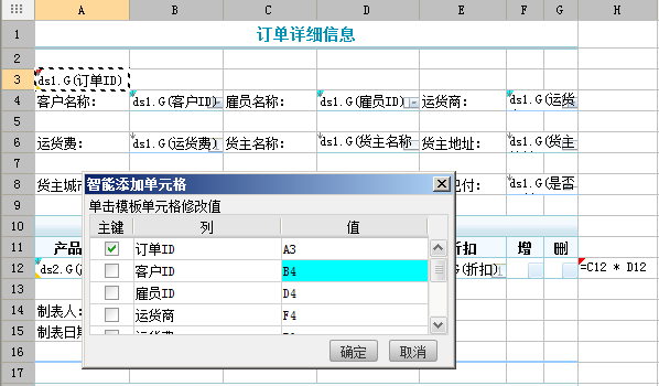 企业web表格制作软件之填报方式多样