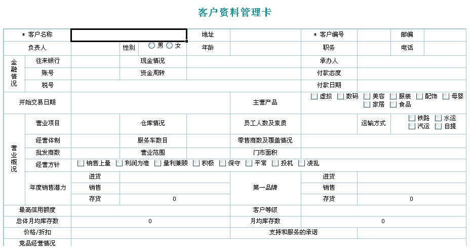 企业web表格制作软件之编辑方式多样