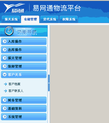 FineReport报表系统实例方案之物流报表决策平台