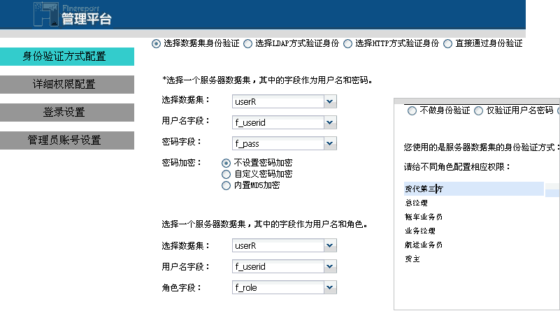 FineReport報表系統實例方案之物流報表決策平台