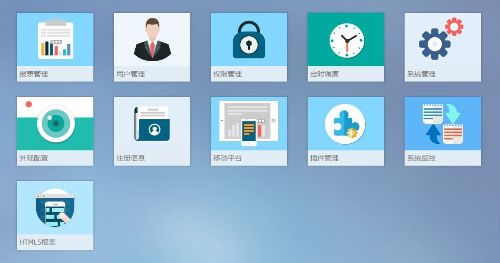 信息化管理系统 信息化管理系统