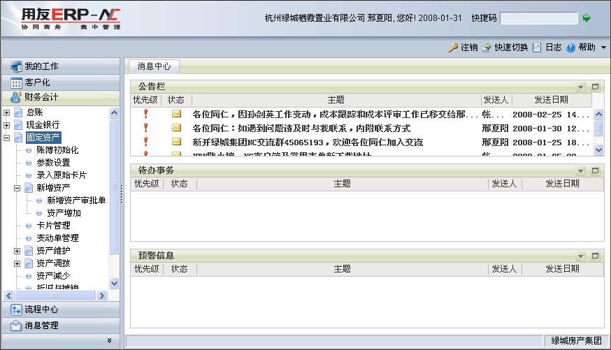 报表软件,报表项目,报表项目软件,数据分析平台,报表系统