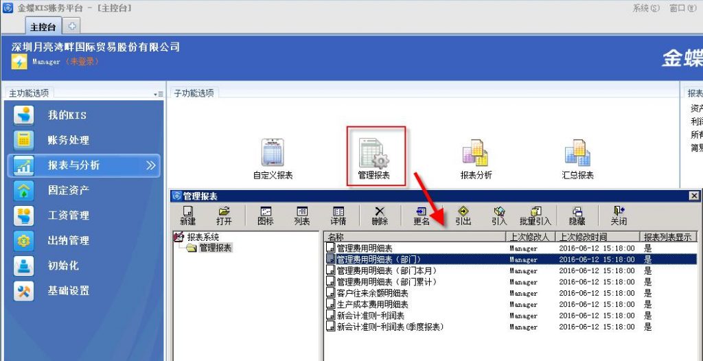 报表软件,报表项目,报表项目软件,数据分析平台,报表系统