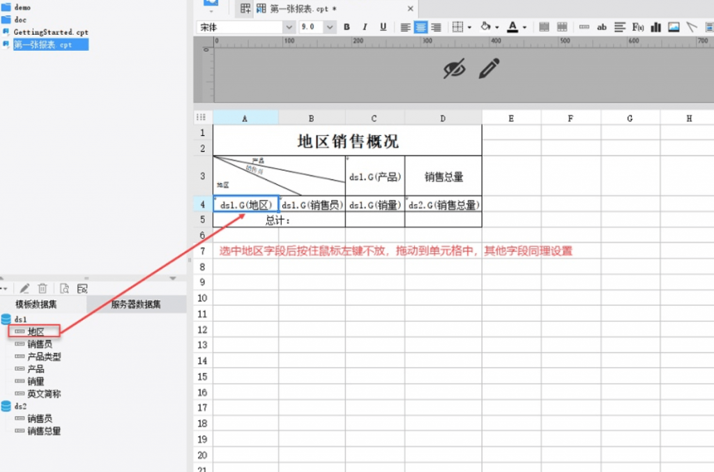 报表开发工具,报表软件排名,excel超链接,报表填报工具