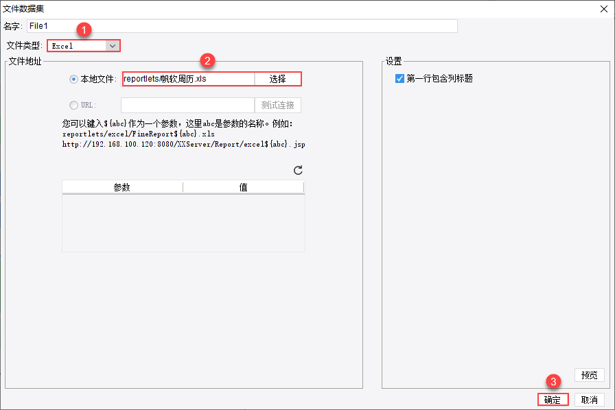 新建普通报表