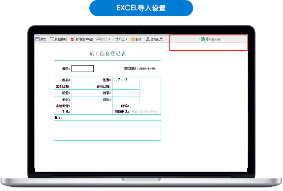 在线导入excel数据：提供多种匹配逻辑，支持行式和自由格式报表