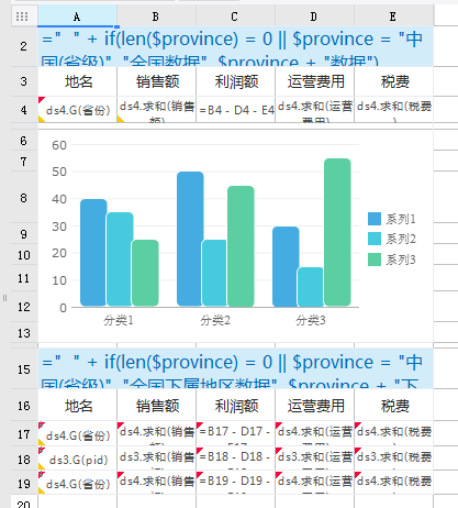 拖入报表块组件，如下图所示设计报表块：