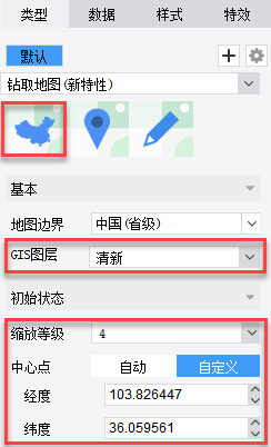 双击图表，在右侧图表属性表中选择图表属性表-类型，选择区域地图，可自行设置 GIS 图层和初始状态，如下图所示：