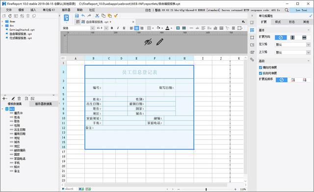 为了让填报模板更加美观,我们可以适当进行一些美化操作,比如单元格边线、标题、颜色设置等等。