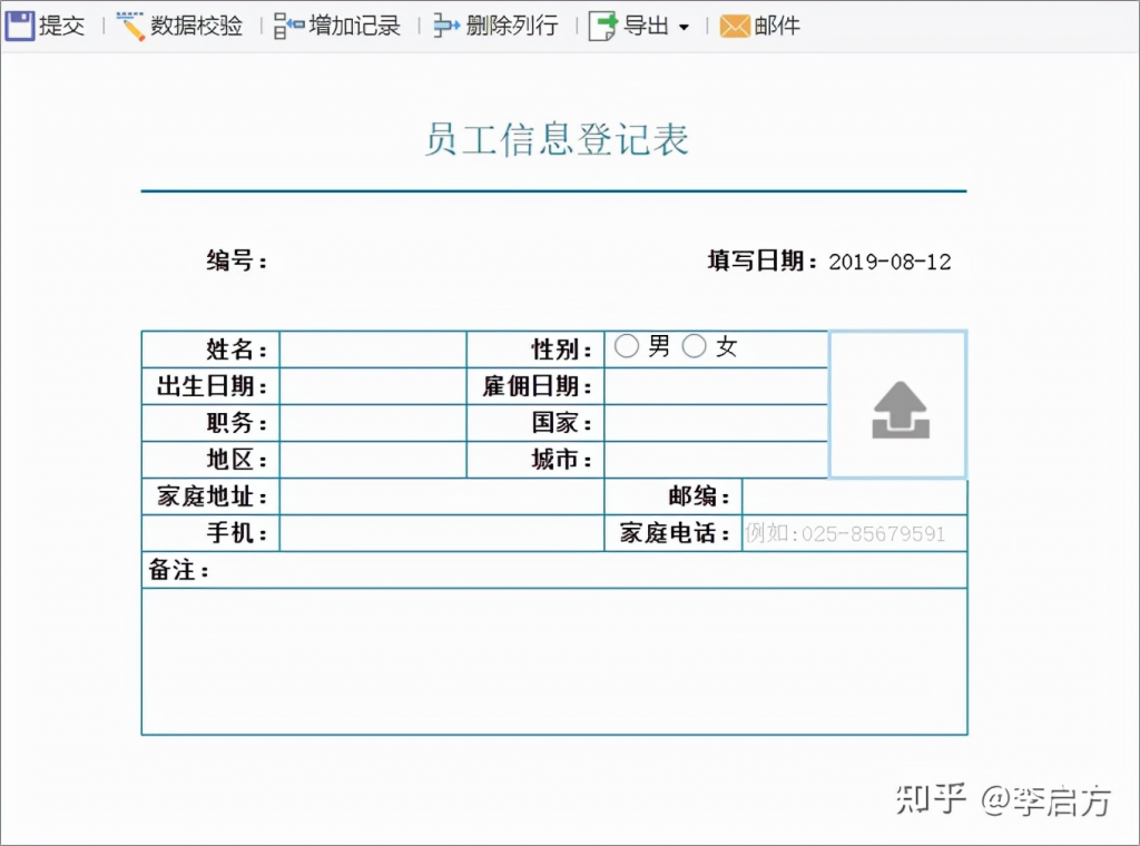 智能报表,Finereport,报表自动化