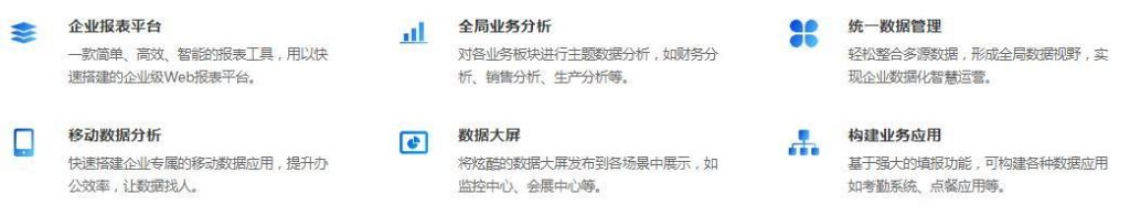 在报表领域,根据Gartner的报告,帆软旗下的报表产品FineReport市场占有率排名第一,领先其他品牌,专为企业数据分析而设计。