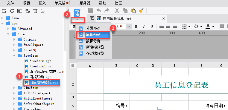 图表展示工具的填报功能入库。