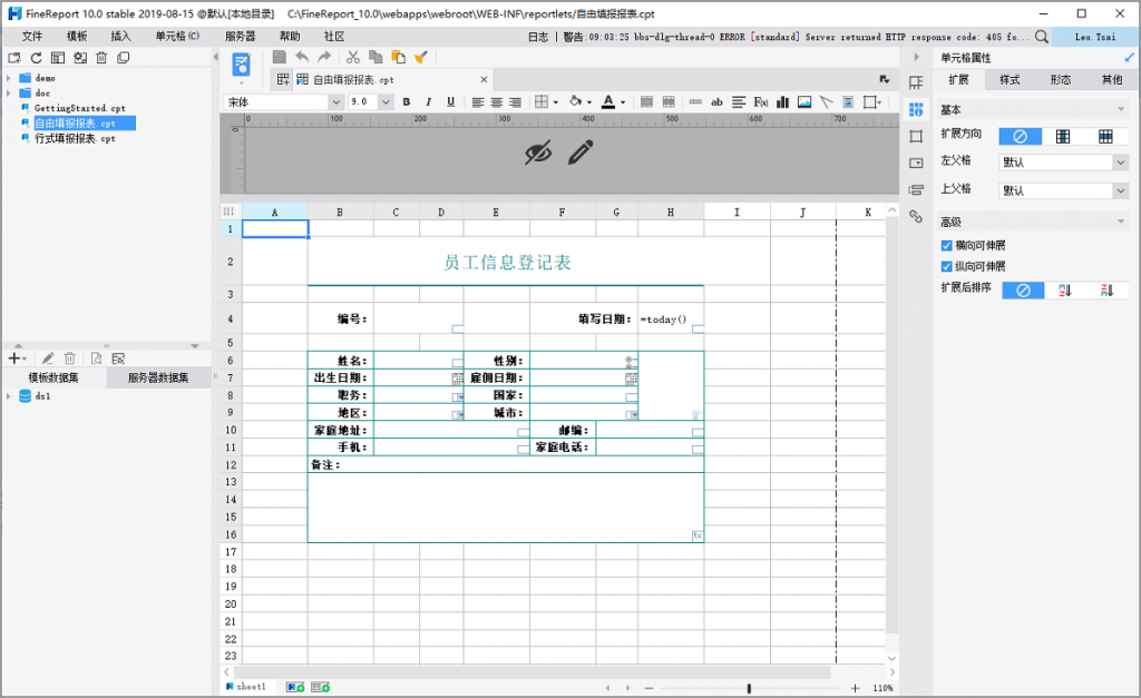 完成之后我们可以看到表格里的单元格右下角都带有标识，这代表着他们所对应的单元格属性。