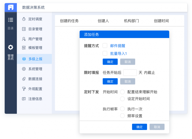 数据填报,填报软件,企业数据分析