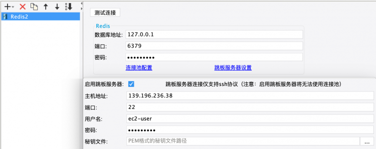 FineReport连接Redis数据库示例