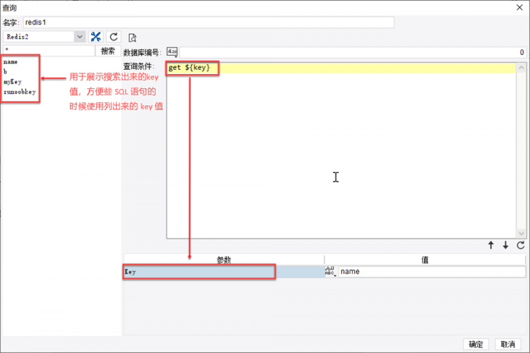 FineReport查询Redis 示例