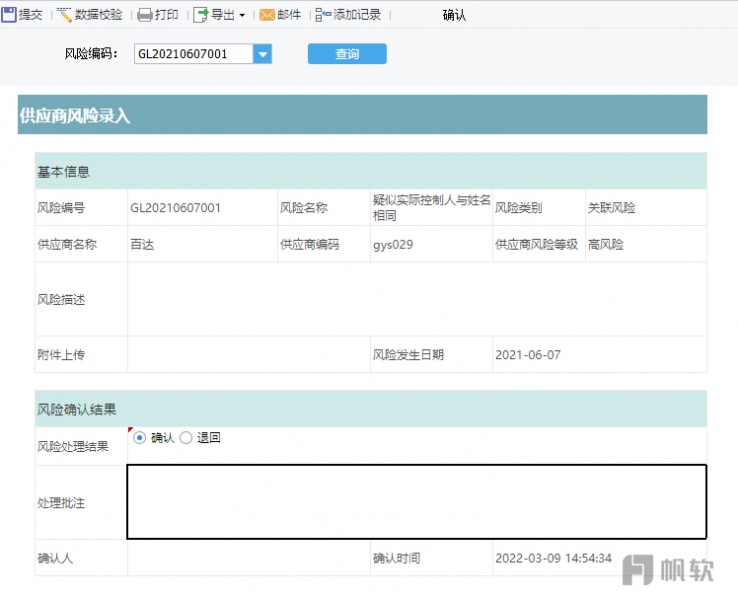 面向管理层审批