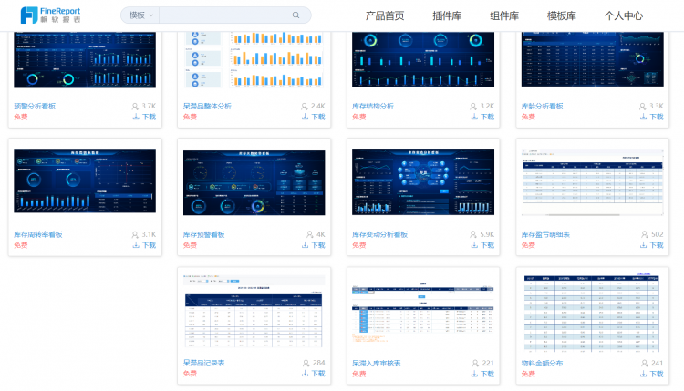 库存盘点表模版下载