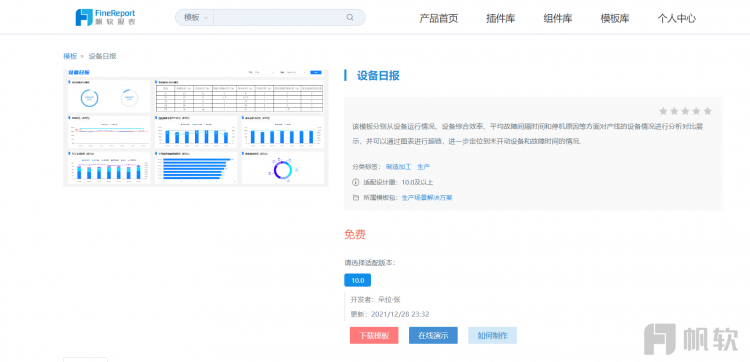 下载模版