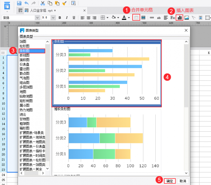 ineReport中，有多种表格类型可供选择