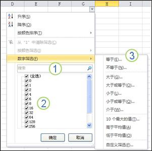 筛选页面