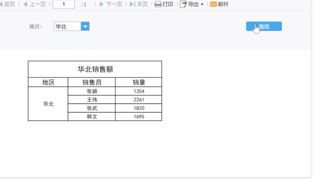 参数查询