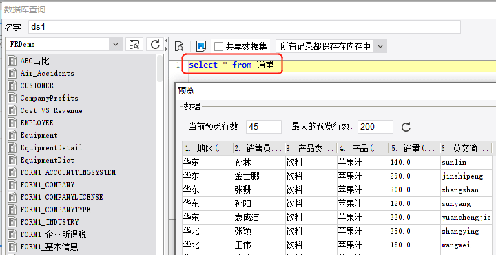 强大的数据连接功